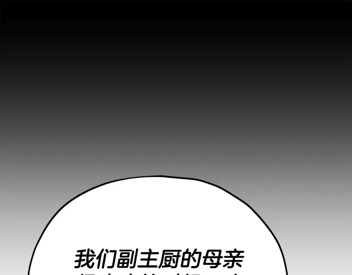 第120话 大威胁来临 第63页