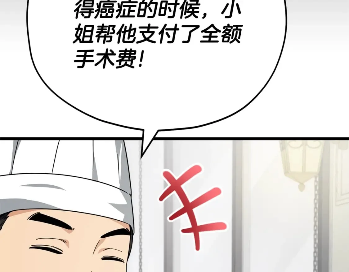 第120话 大威胁来临 第64页