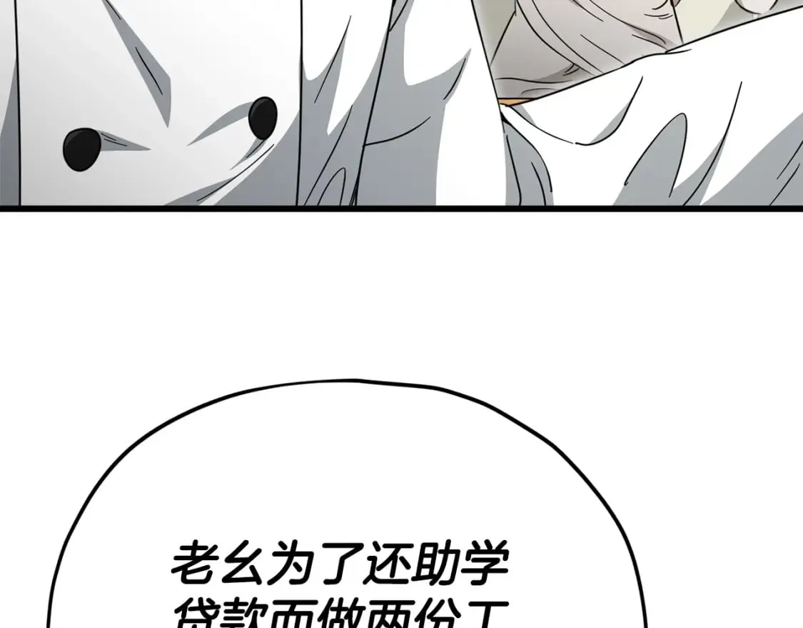 第120话 大威胁来临 第66页