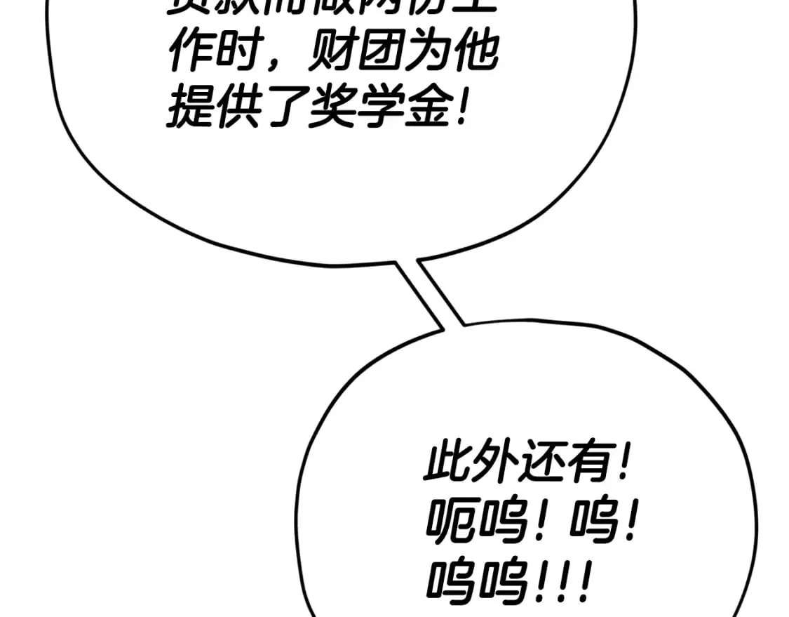 第120话 大威胁来临 第67页