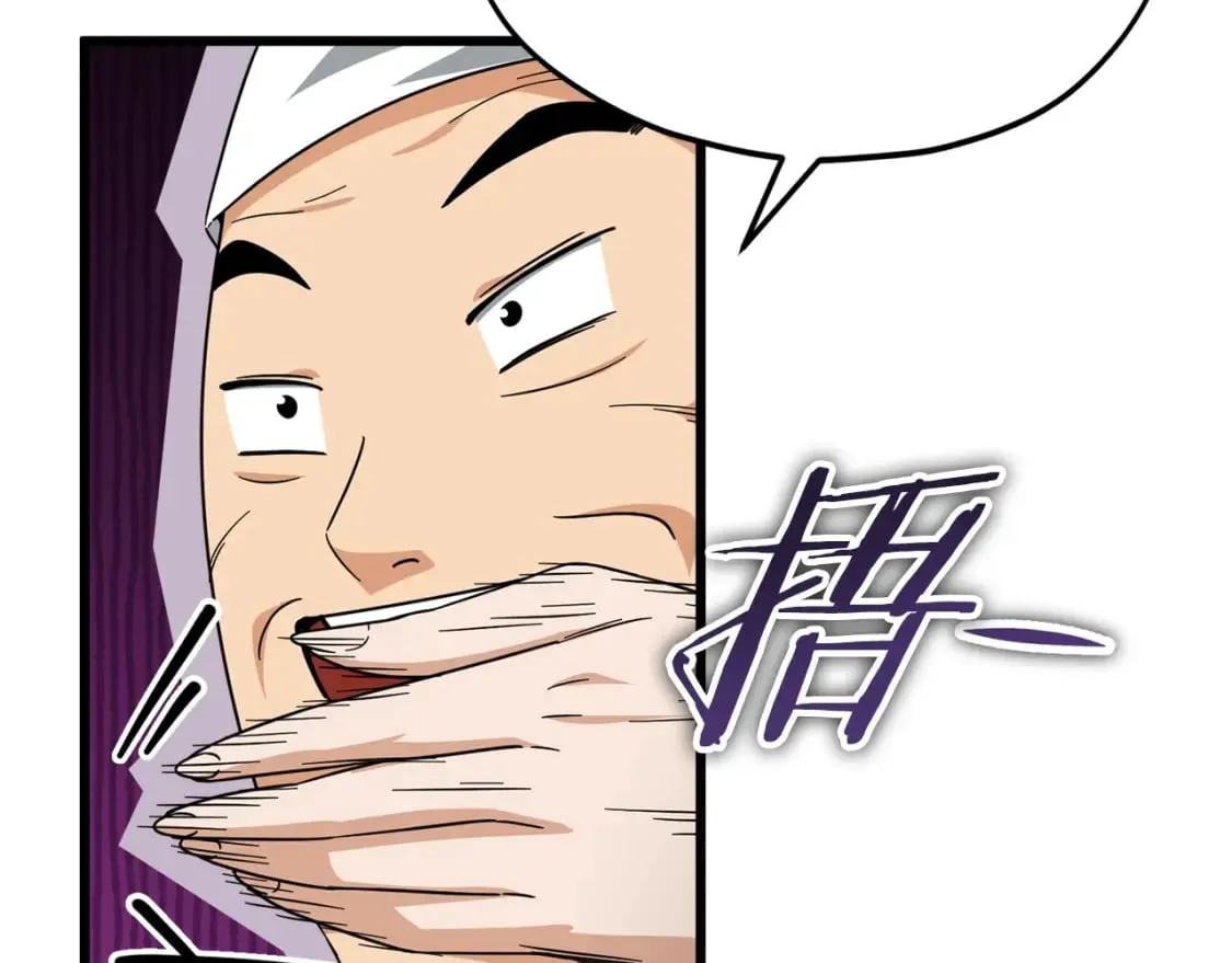 第120话 大威胁来临 第68页