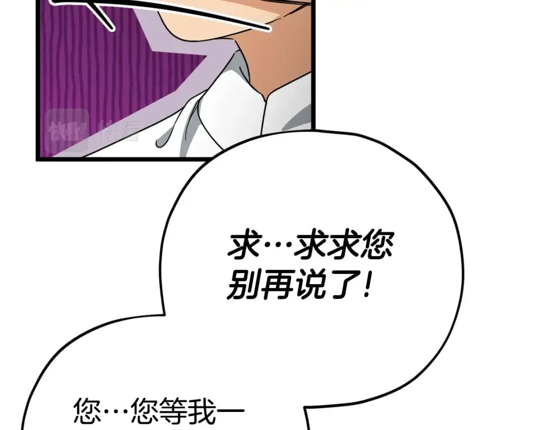 第120话 大威胁来临 第69页