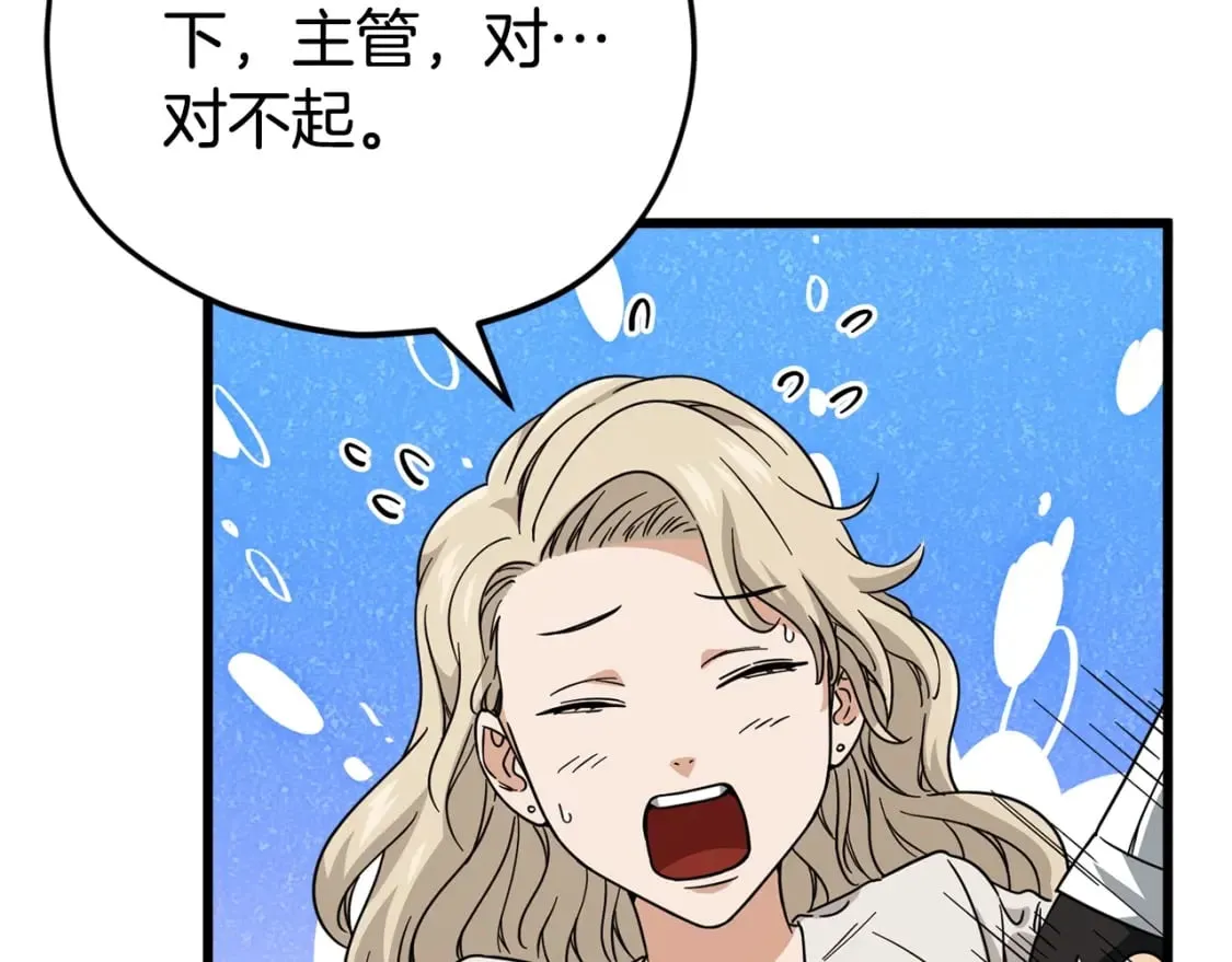 第120话 大威胁来临 第70页