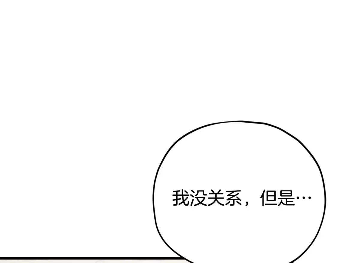 第120话 大威胁来临 第73页