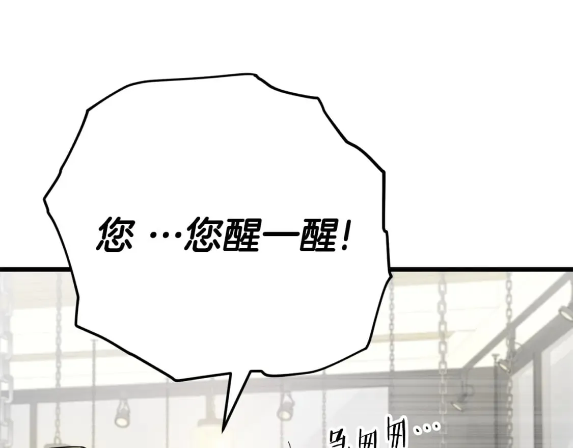 第120话 大威胁来临 第79页