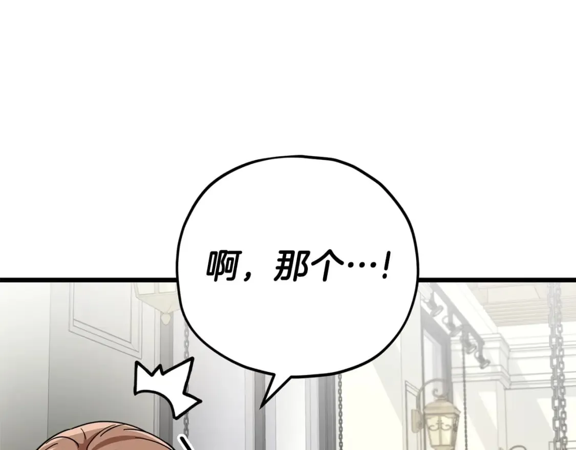 第120话 大威胁来临 第88页