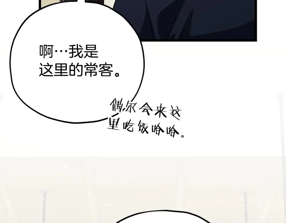 第120话 大威胁来临 第93页