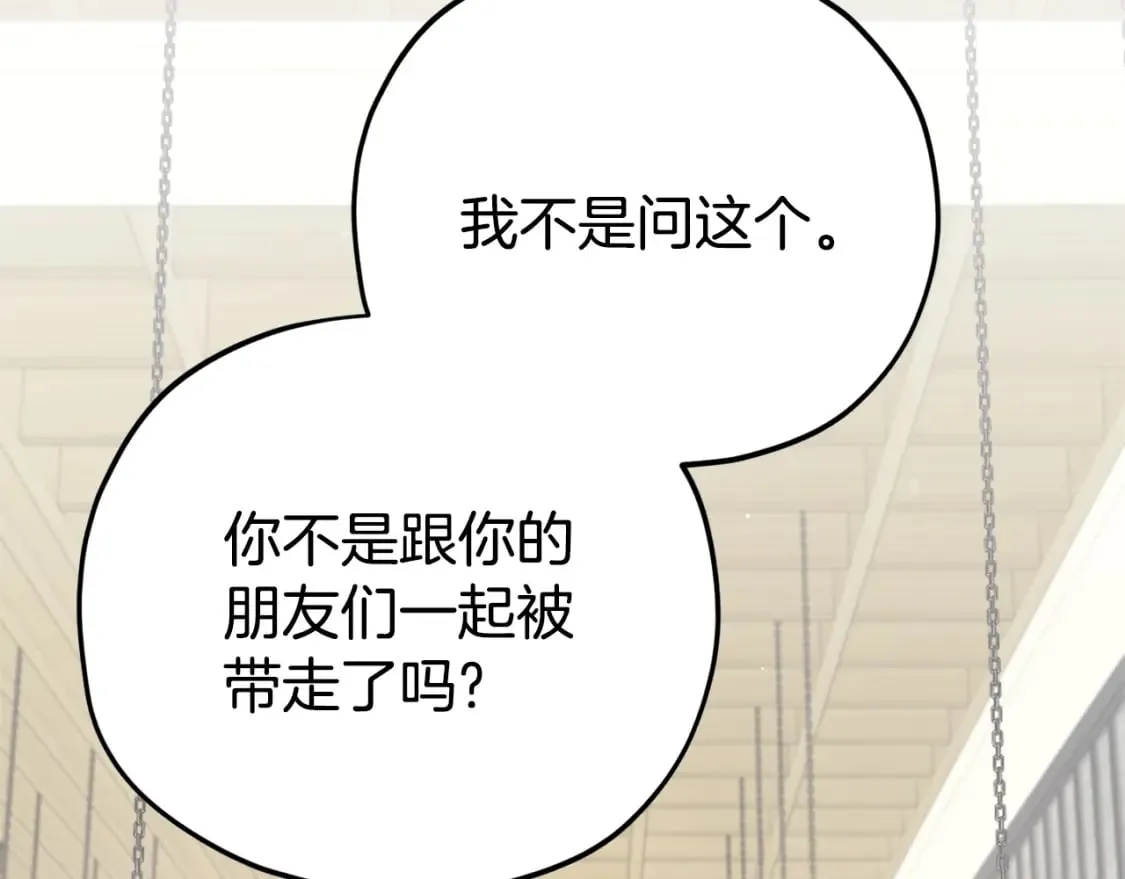 第120话 大威胁来临 第94页