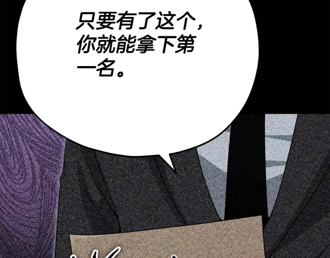 第120话 大威胁来临 第106页