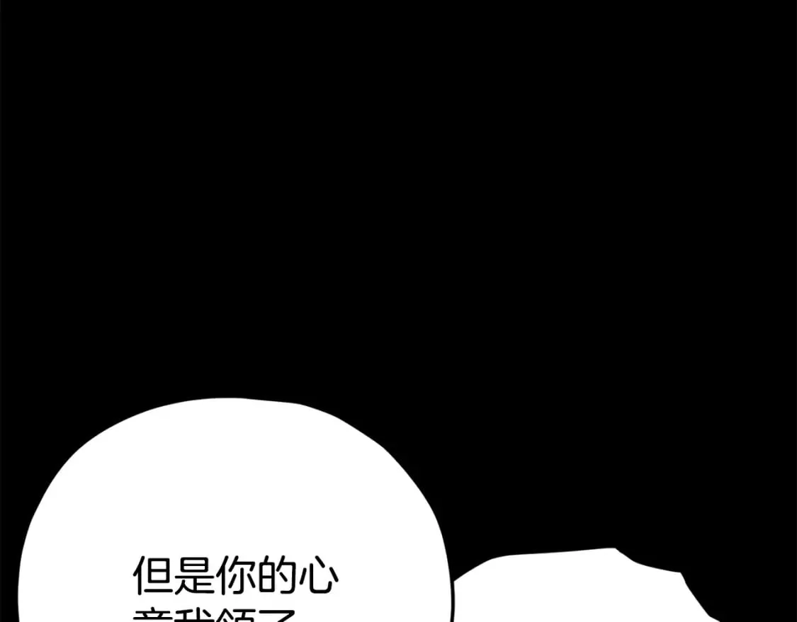 第120话 大威胁来临 第110页