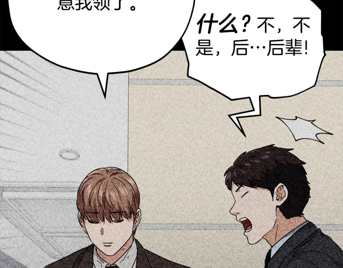 第120话 大威胁来临 第111页