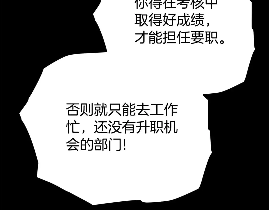 第120话 大威胁来临 第113页