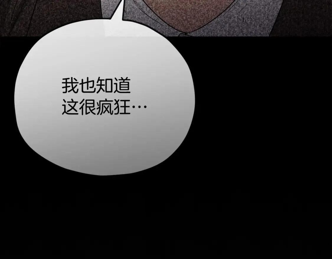 第120话 大威胁来临 第116页
