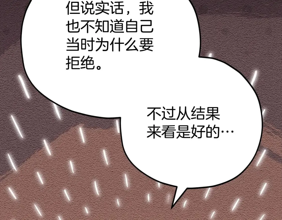 第120话 大威胁来临 第118页