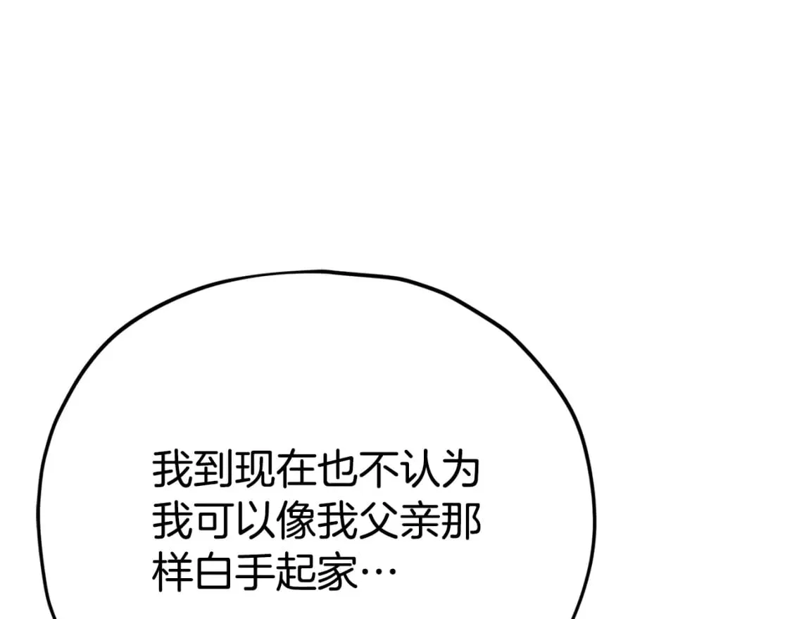 第120话 大威胁来临 第121页