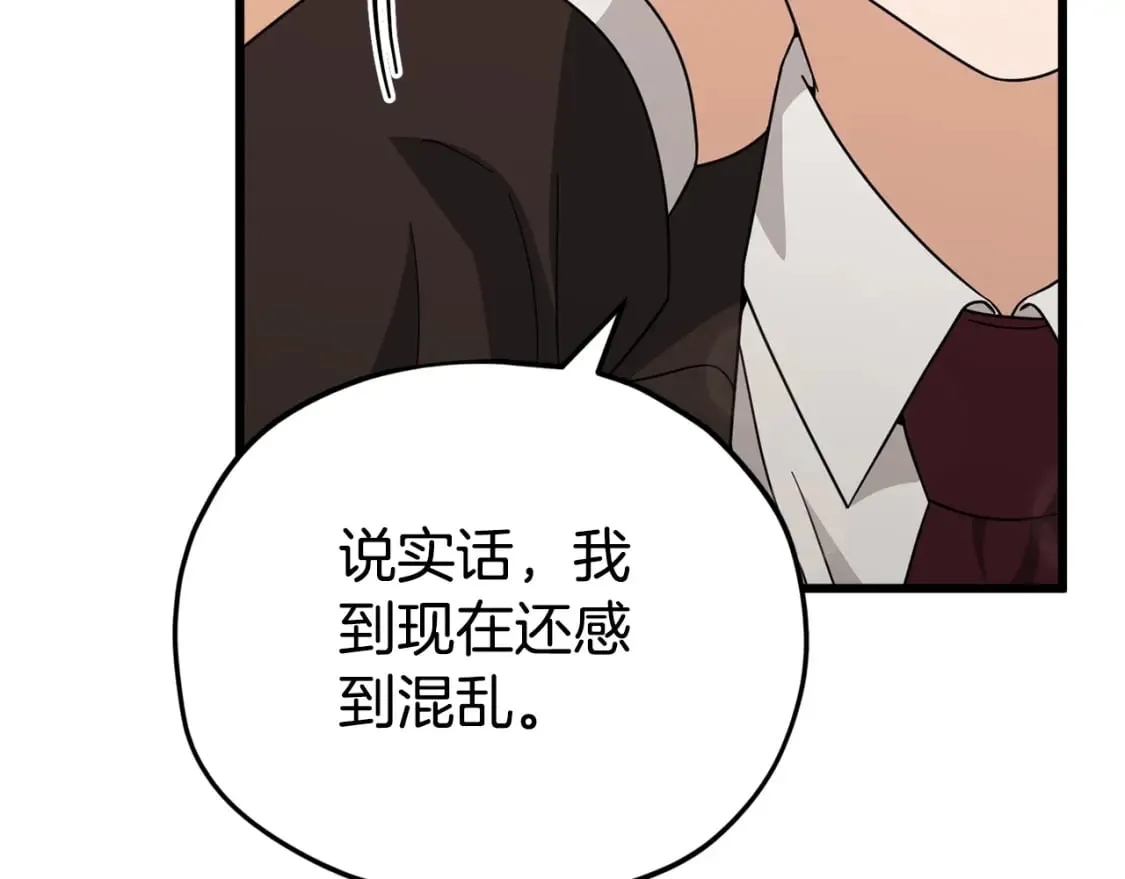 第120话 大威胁来临 第123页