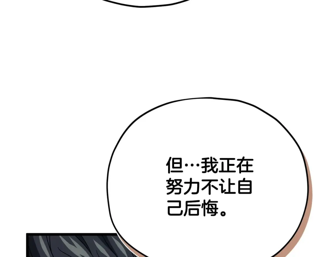第120话 大威胁来临 第124页