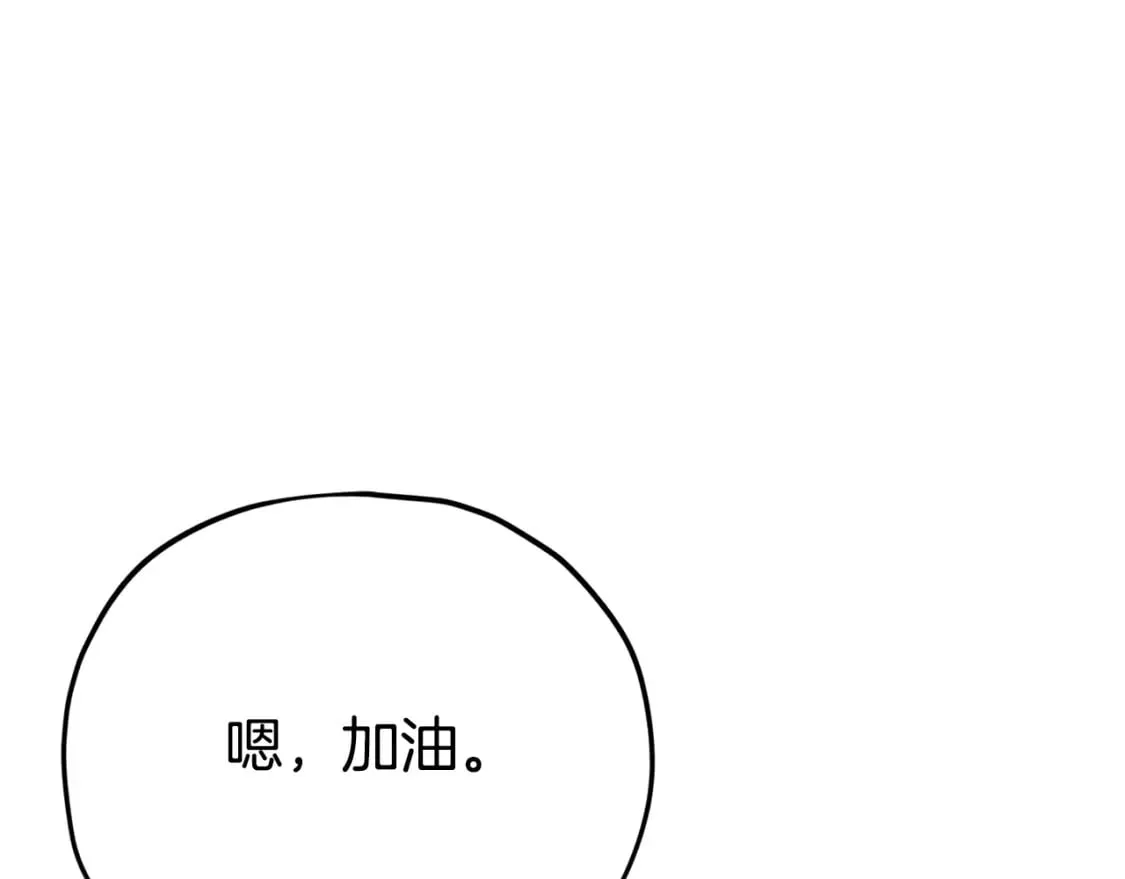 第120话 大威胁来临 第127页