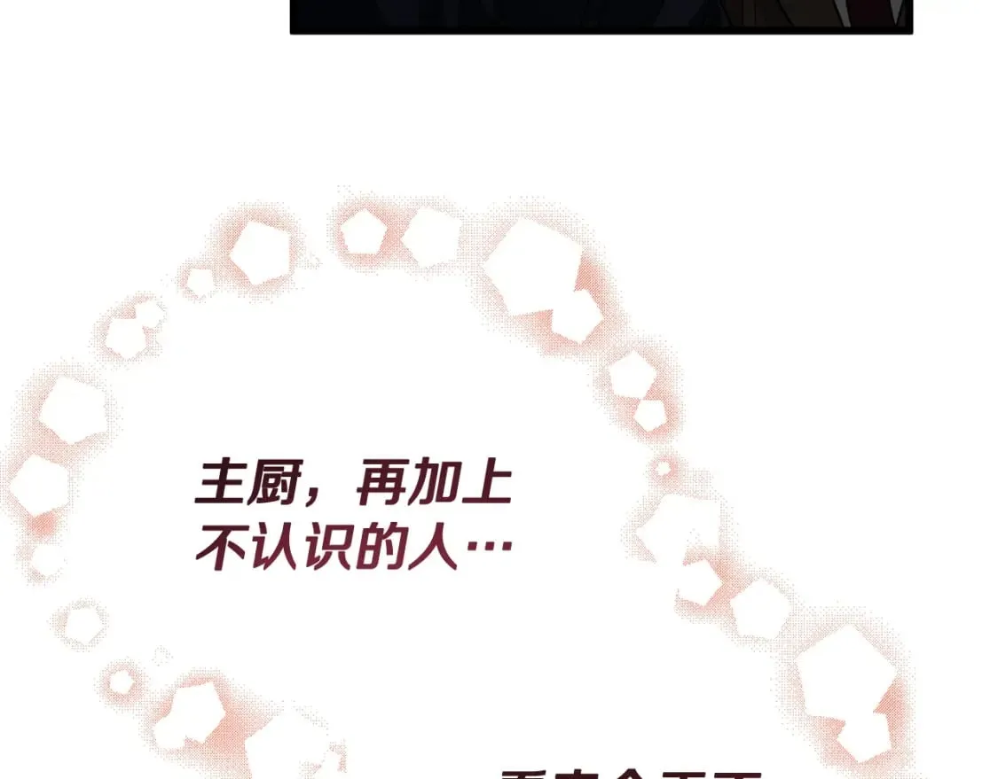 第120话 大威胁来临 第133页
