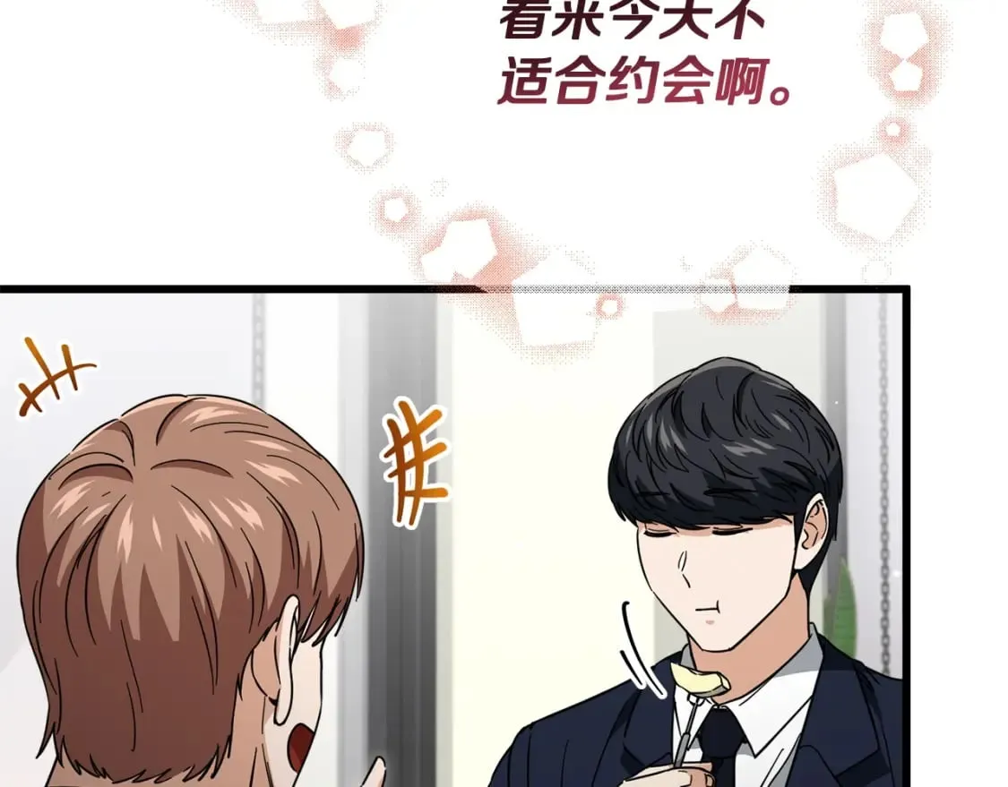 第120话 大威胁来临 第134页