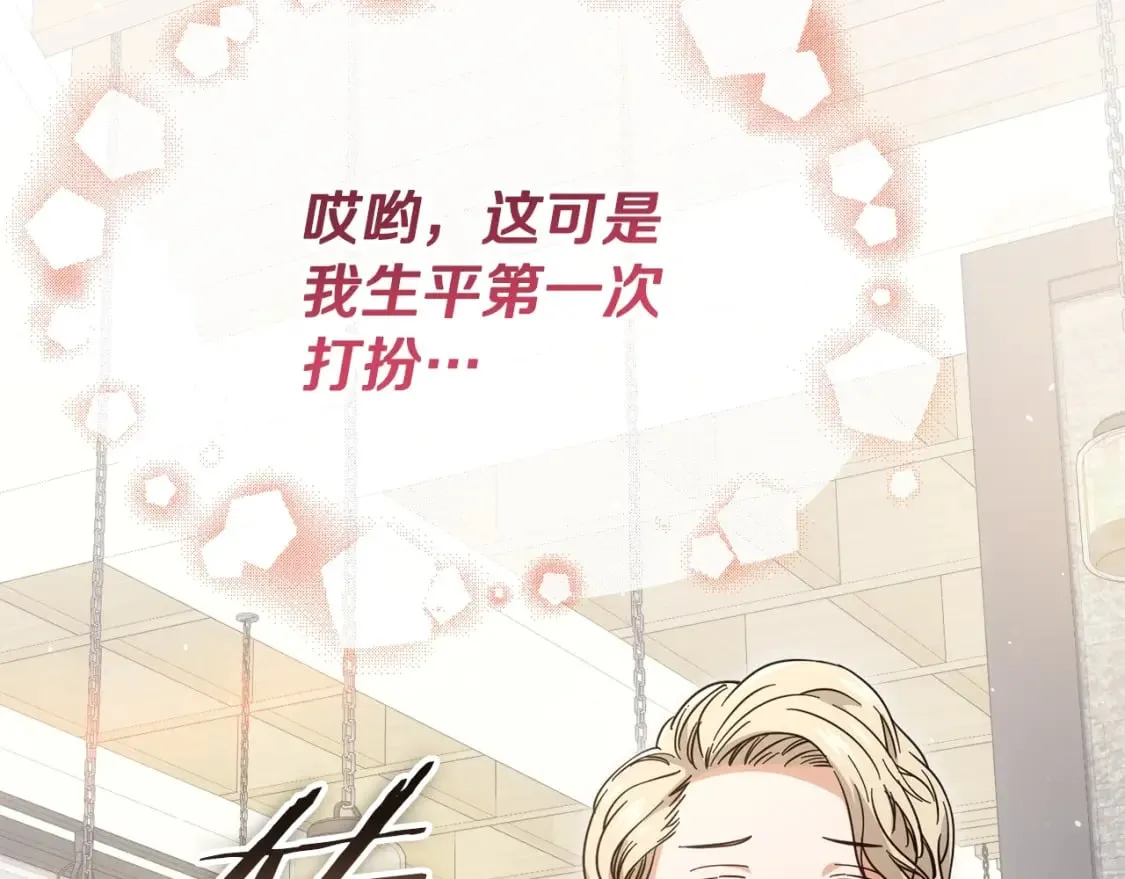 第120话 大威胁来临 第136页