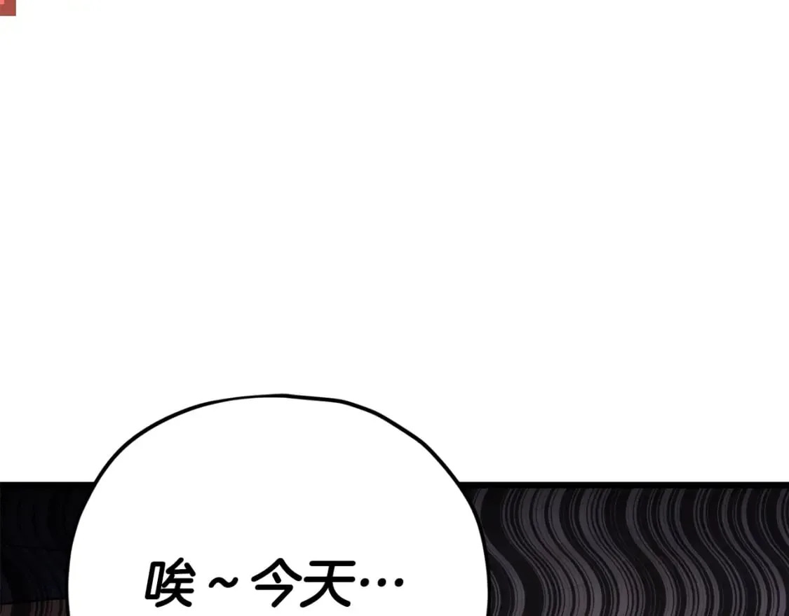 第120话 大威胁来临 第143页