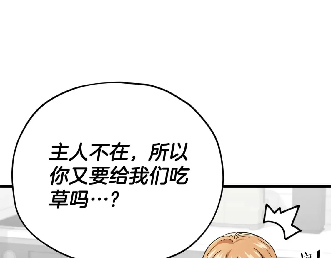 第120话 大威胁来临 第147页