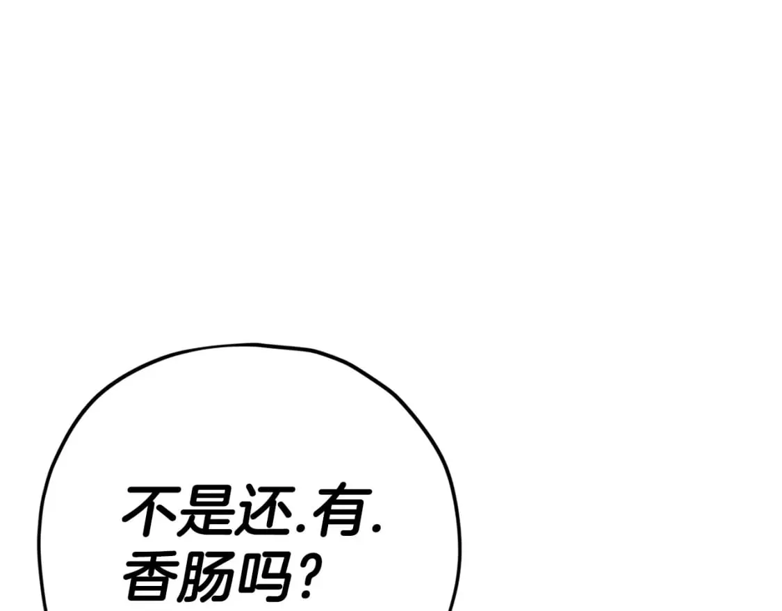 第120话 大威胁来临 第153页