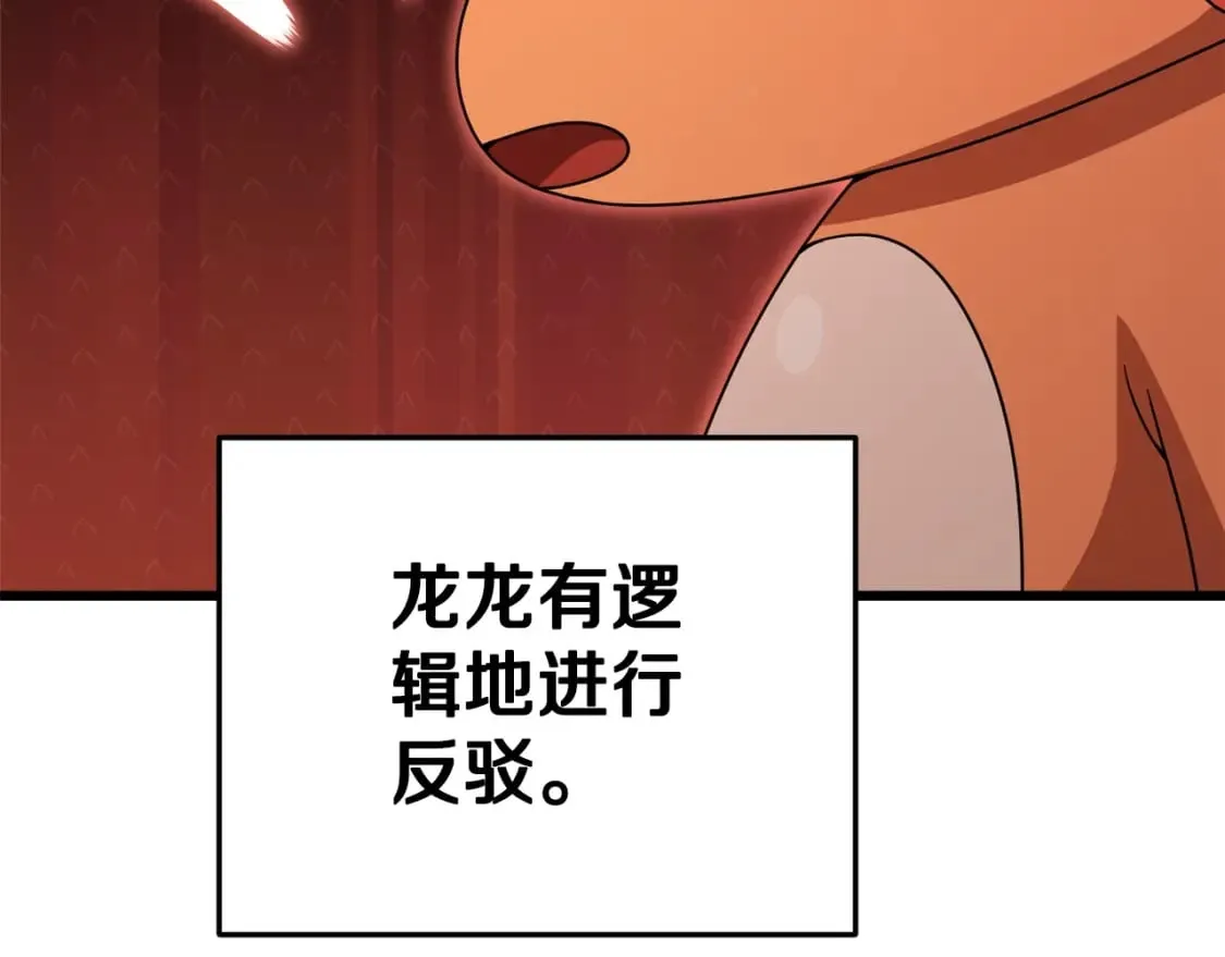 第120话 大威胁来临 第155页