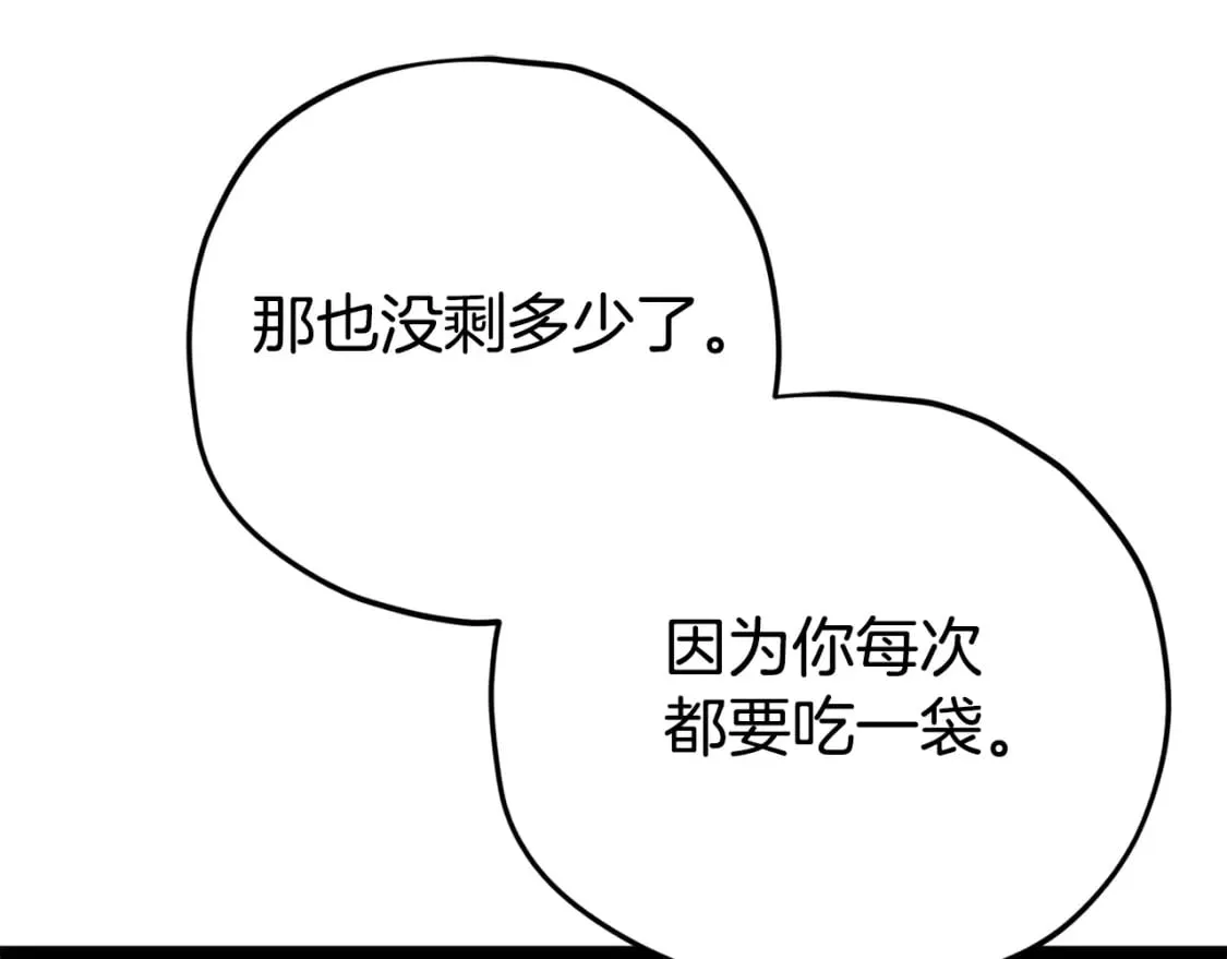 第120话 大威胁来临 第158页