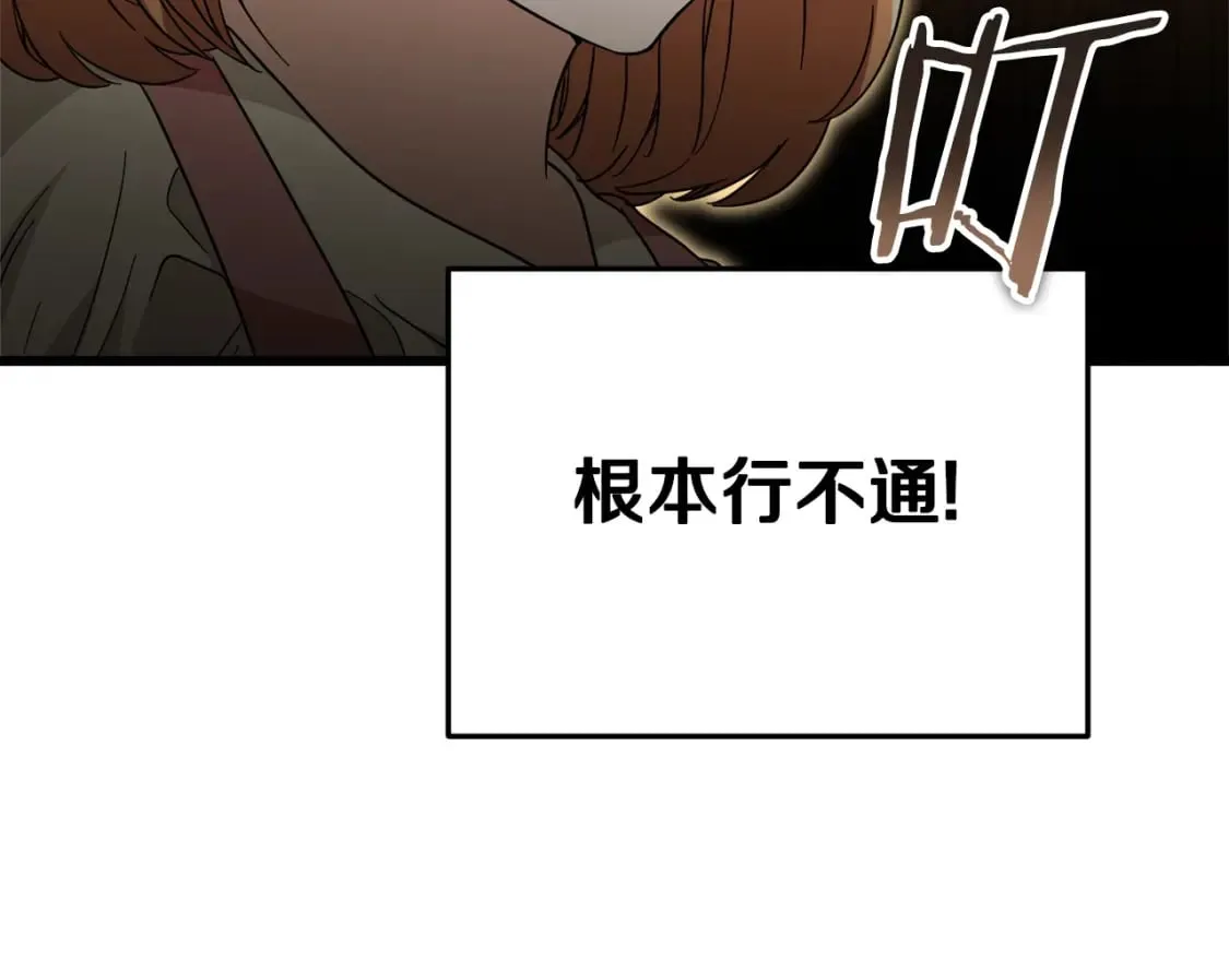 第120话 大威胁来临 第160页
