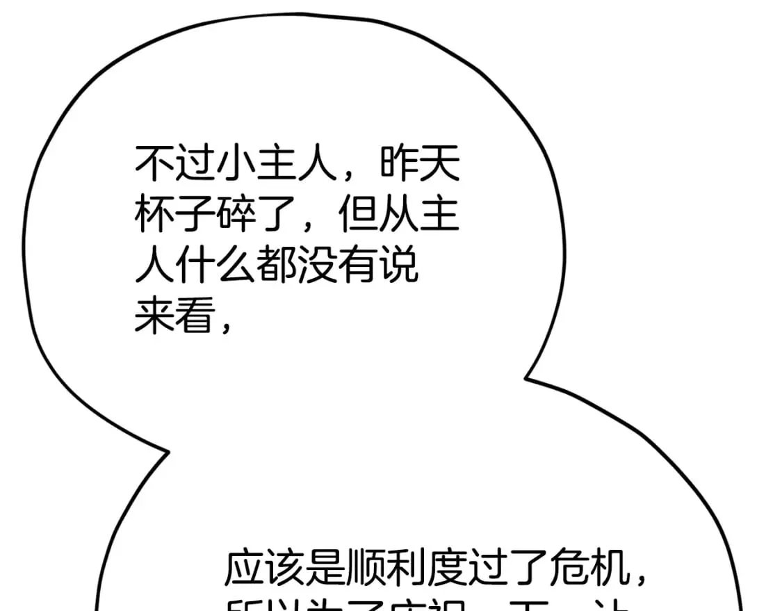 第120话 大威胁来临 第161页