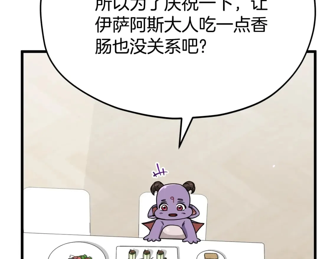 第120话 大威胁来临 第162页