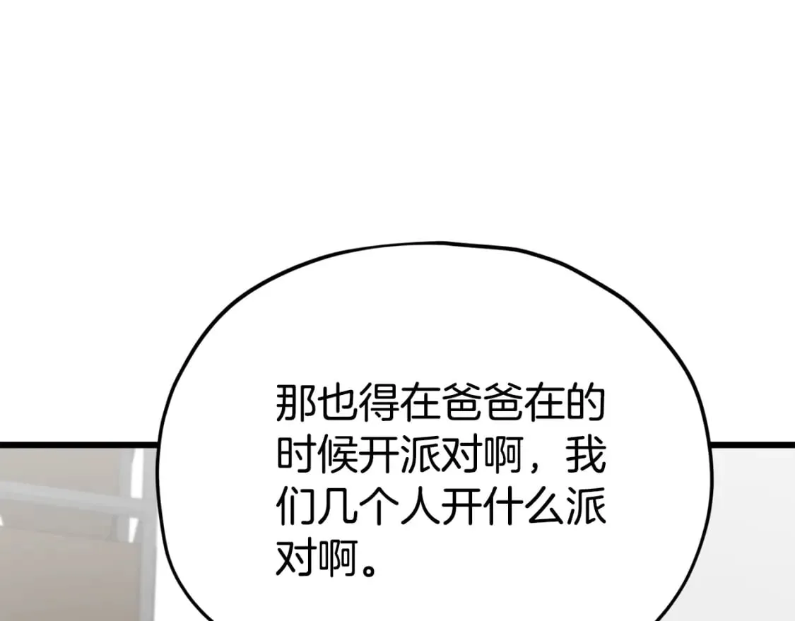 第120话 大威胁来临 第166页