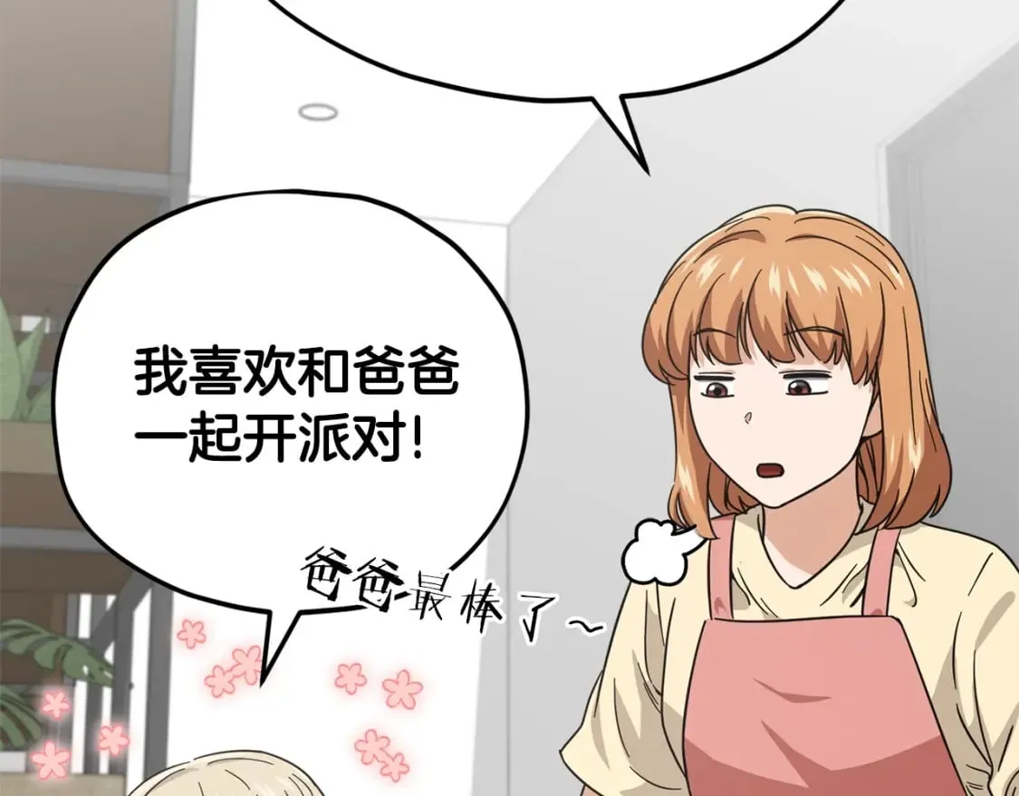 第120话 大威胁来临 第167页