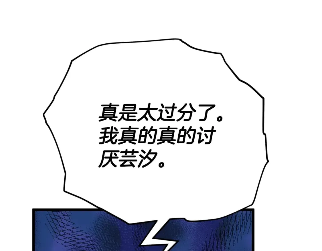 第120话 大威胁来临 第169页