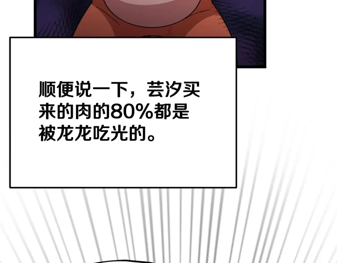 第120话 大威胁来临 第171页