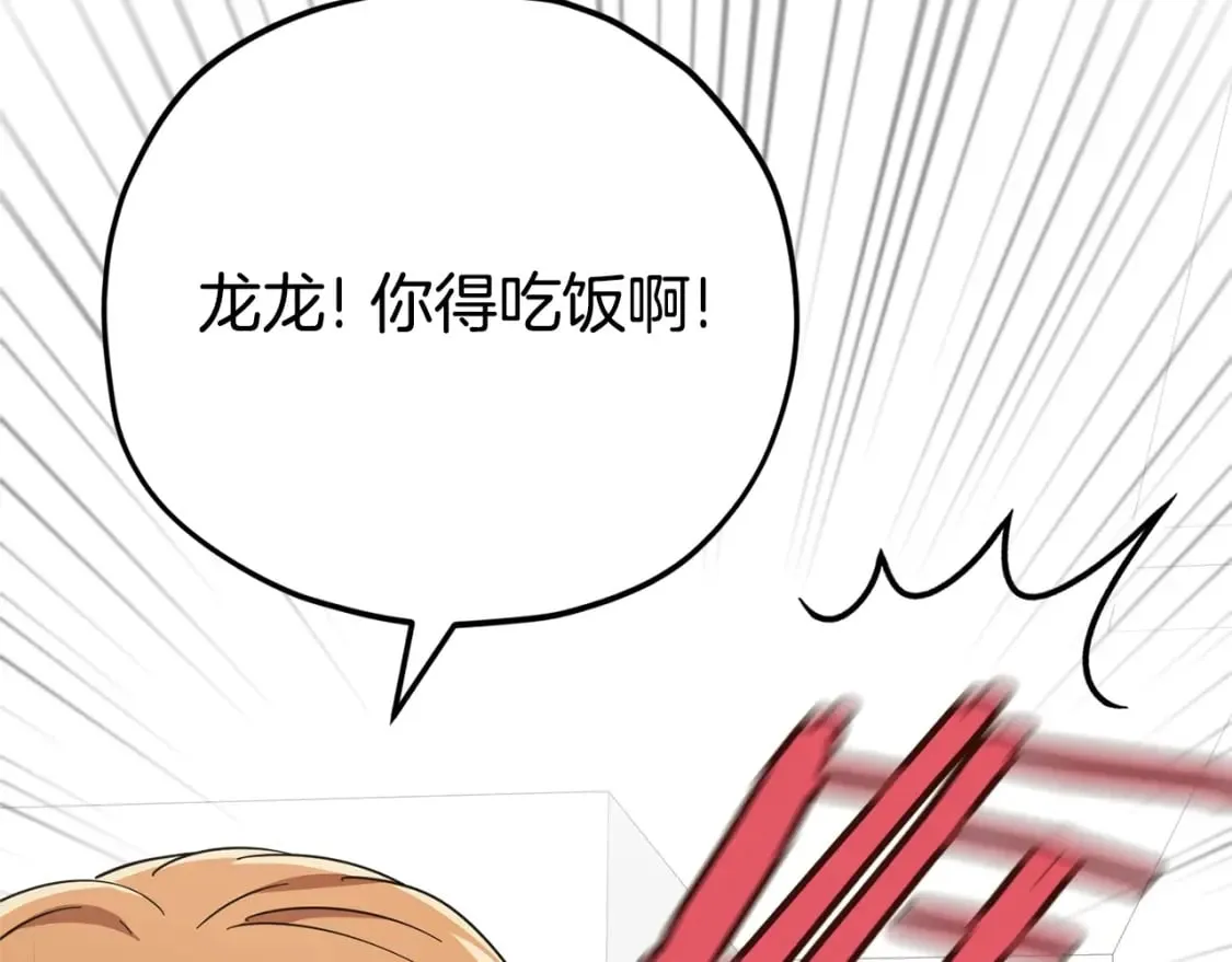 第120话 大威胁来临 第172页