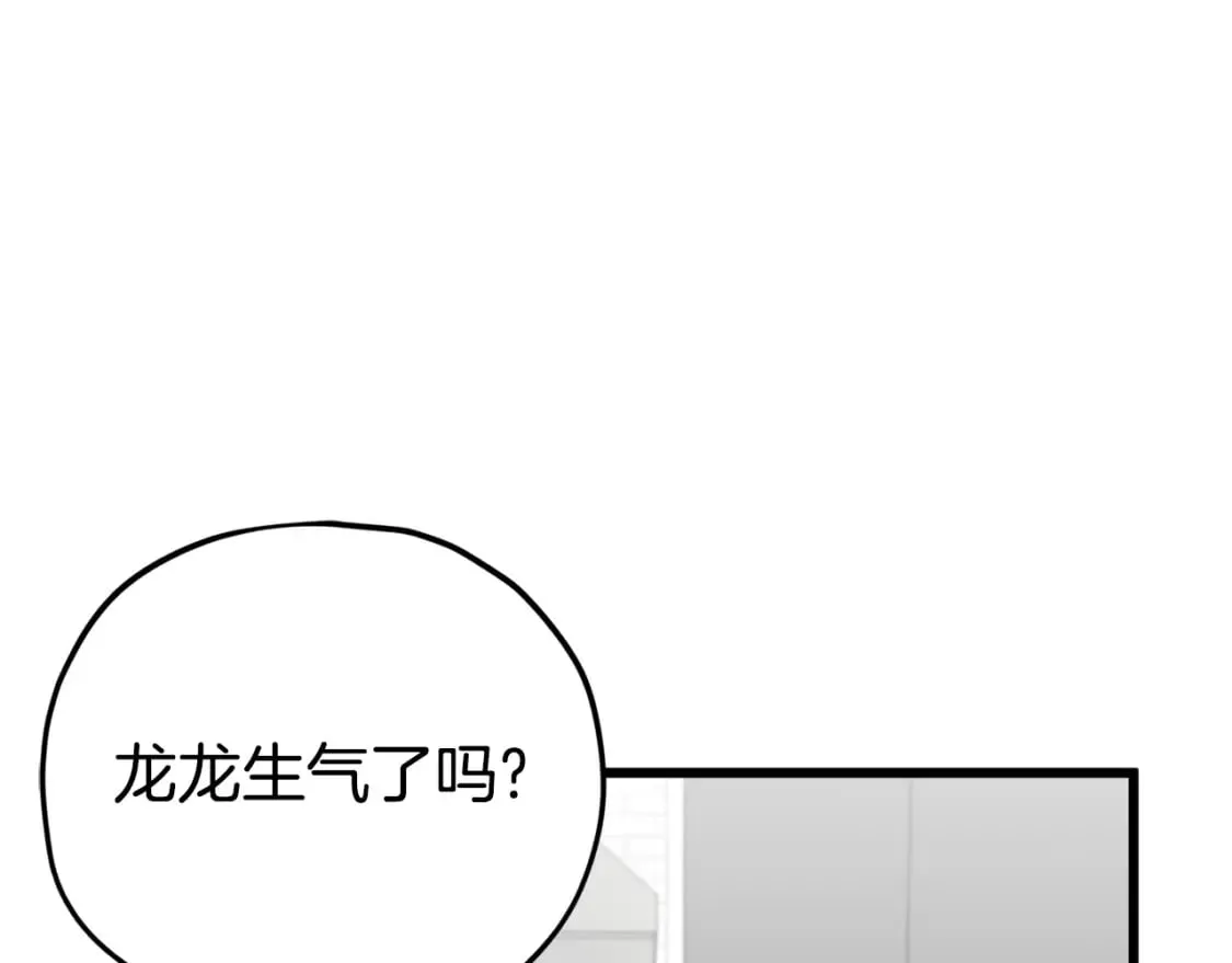第120话 大威胁来临 第176页