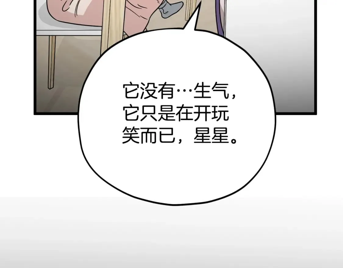 第120话 大威胁来临 第178页