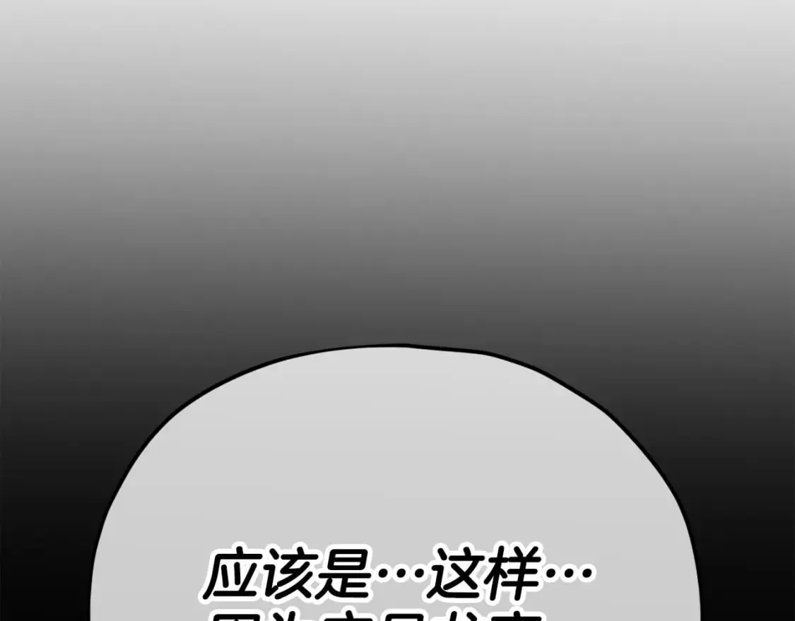 第120话 大威胁来临 第179页