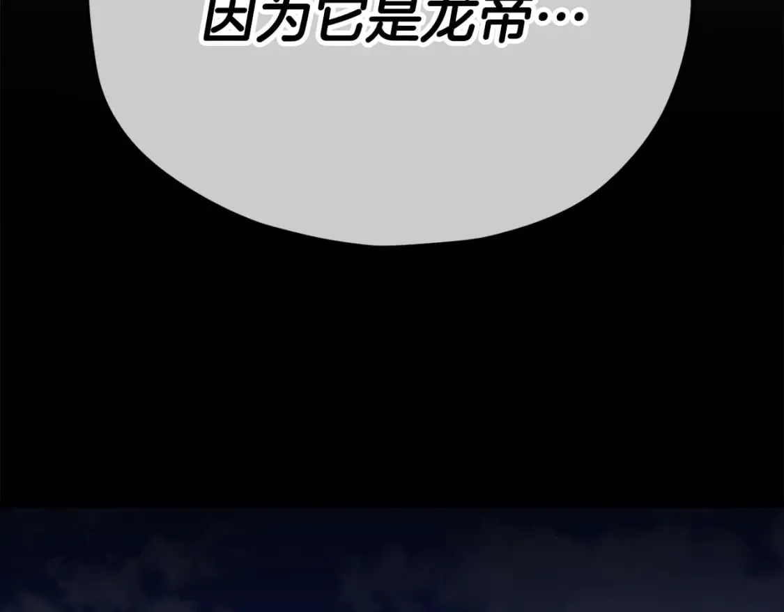 第120话 大威胁来临 第180页