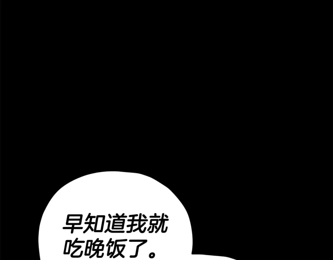 第120话 大威胁来临 第187页
