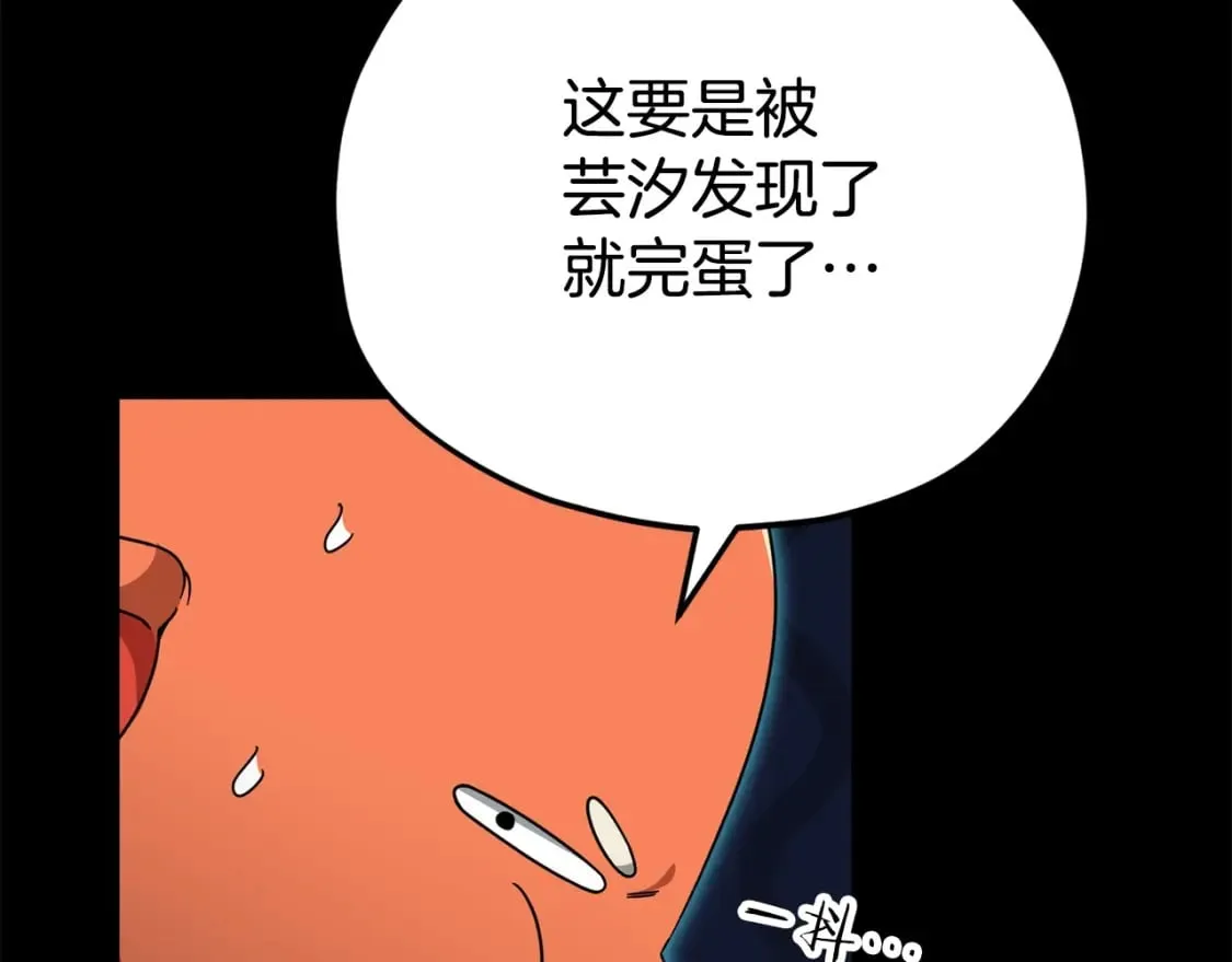 第120话 大威胁来临 第191页