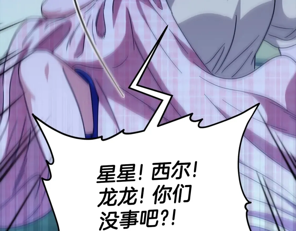 第120话 大威胁来临 第203页