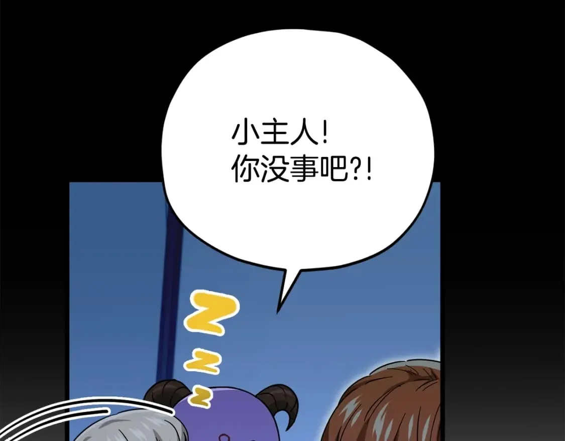 第120话 大威胁来临 第205页