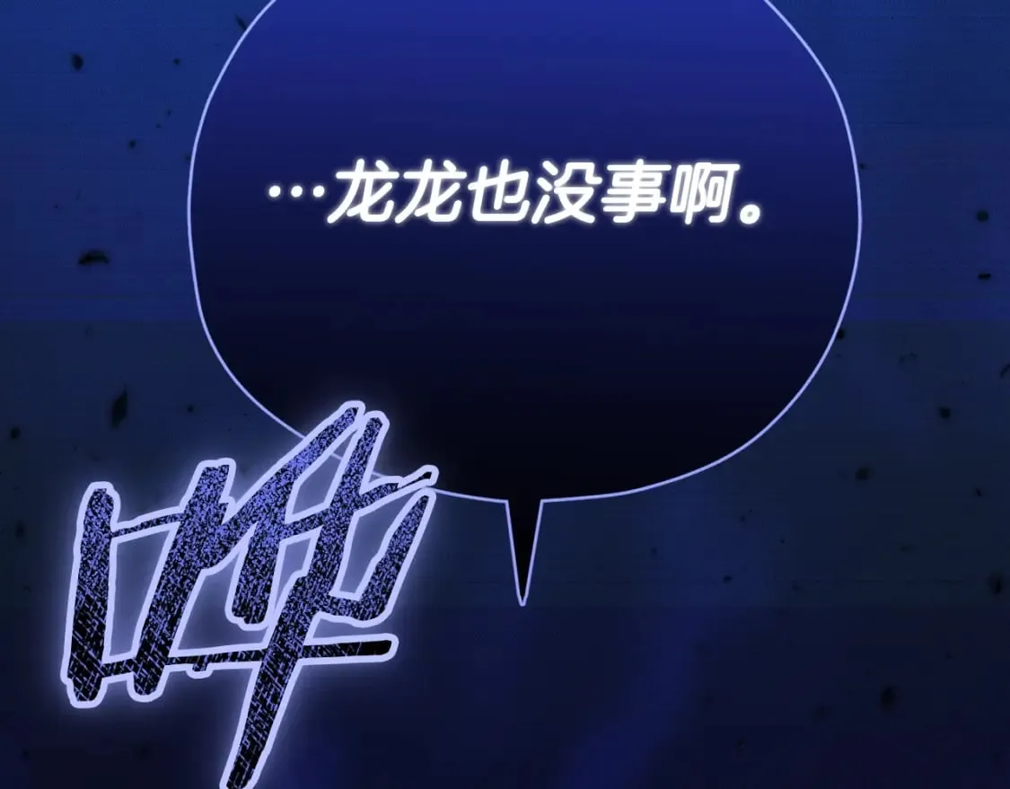 第120话 大威胁来临 第215页