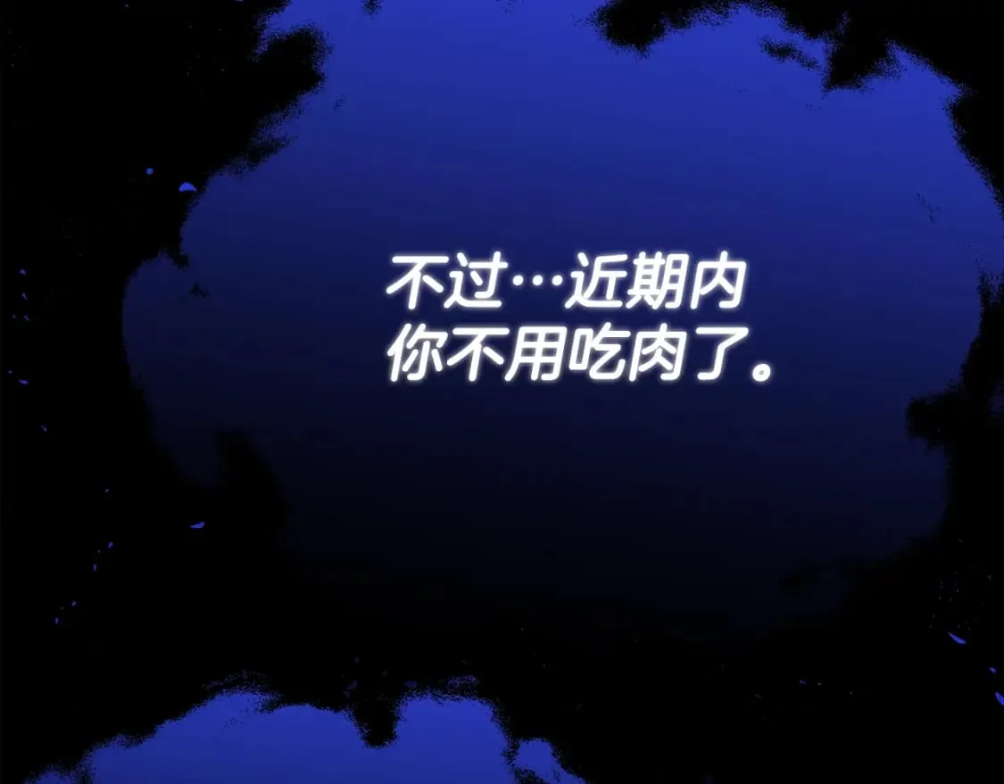 第120话 大威胁来临 第219页
