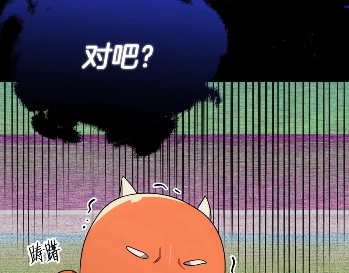 第120话 大威胁来临 第220页