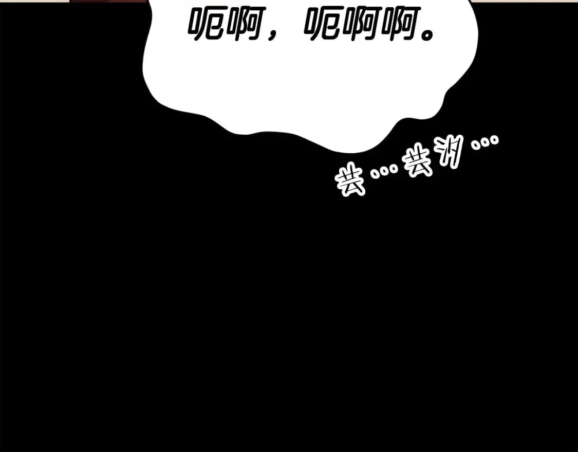 第120话 大威胁来临 第222页